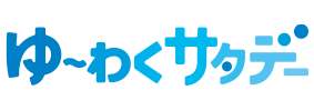 ゆ〜わくサタデー