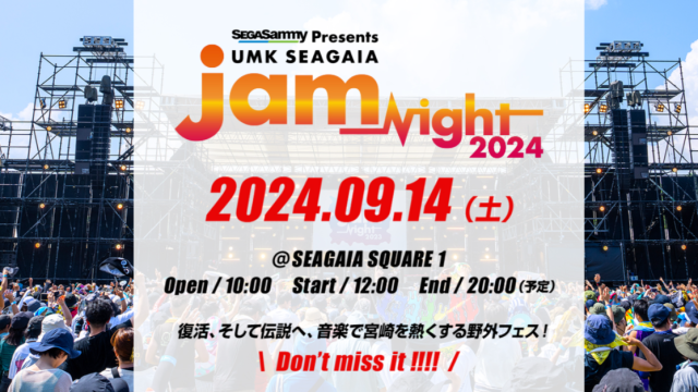 SEGA SAMMY presents UMK SEAGAIA JamNight 2024｜イベント| TOSテレビ大分